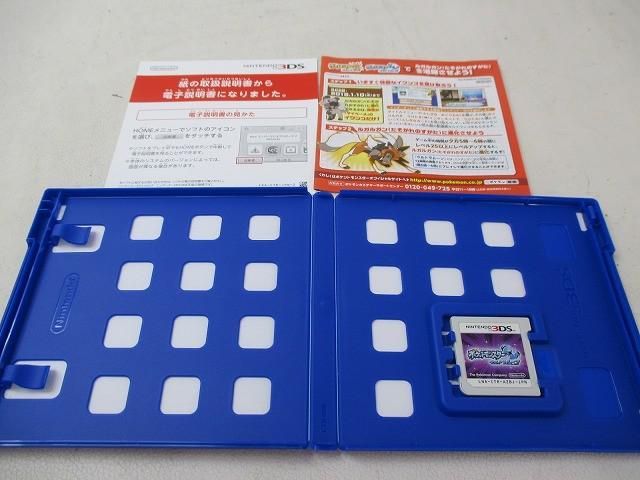 中古品 ゲーム ニンテンドー3DS ソフト ポケットモンスター ウルトラ