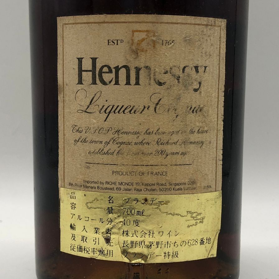 ヘネシー VSOP ファインシャンパーニュ スリムボトル グリーンボトル