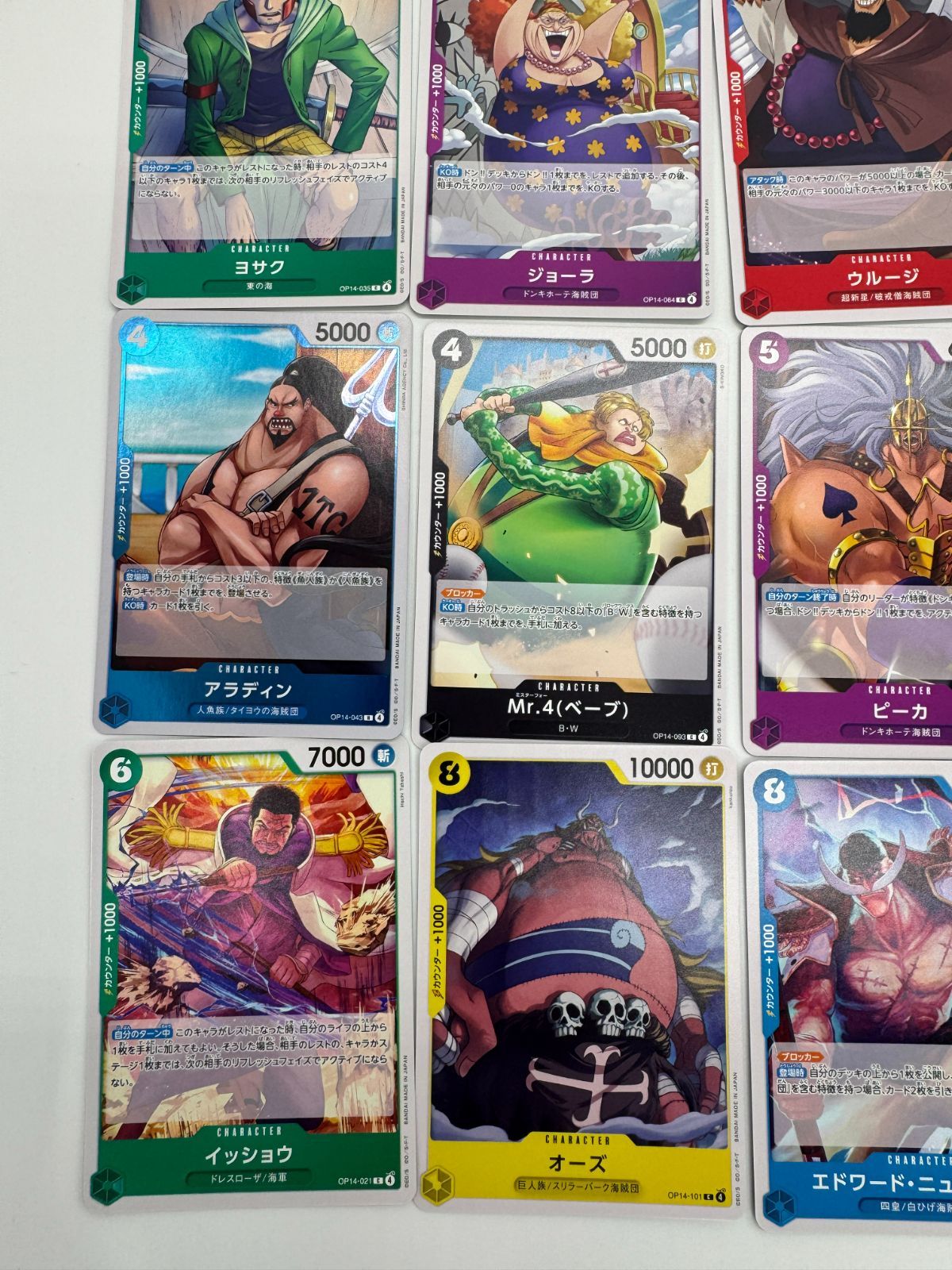ワンピカード ワンピースカードゲーム まとめ売り 引退品 25枚セット