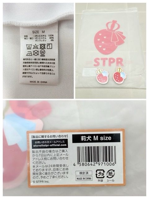 すとぷり 莉犬 STPR TRACK JACKET (上下) Mサイズ【F7890-007】145