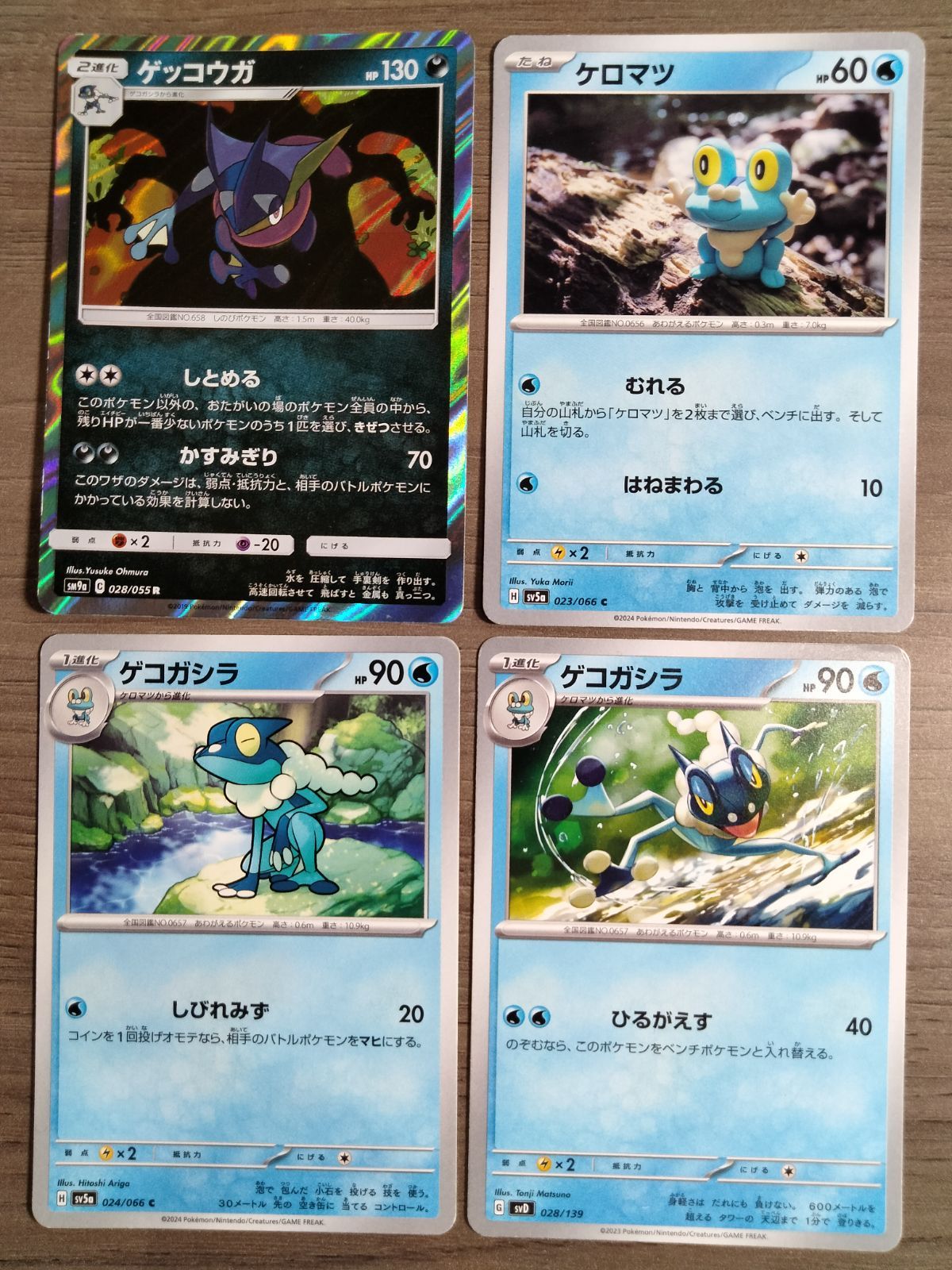 ポケモンカード ケロマツ ゲッコウガ ゲコガシラ K−9 - メルカリ