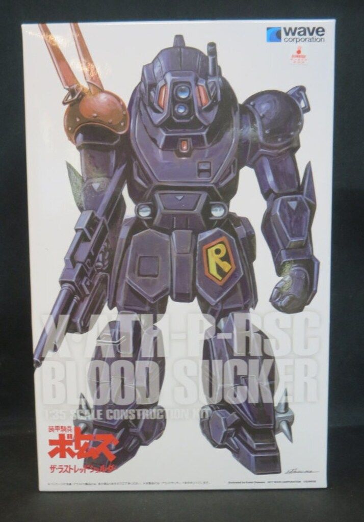 Wave 1/35 装甲騎兵ボトムズ ブラッドサッカー WAVE 1/35 装甲騎兵ボトムズ ブラッドサッカー ST版 - メルカリ