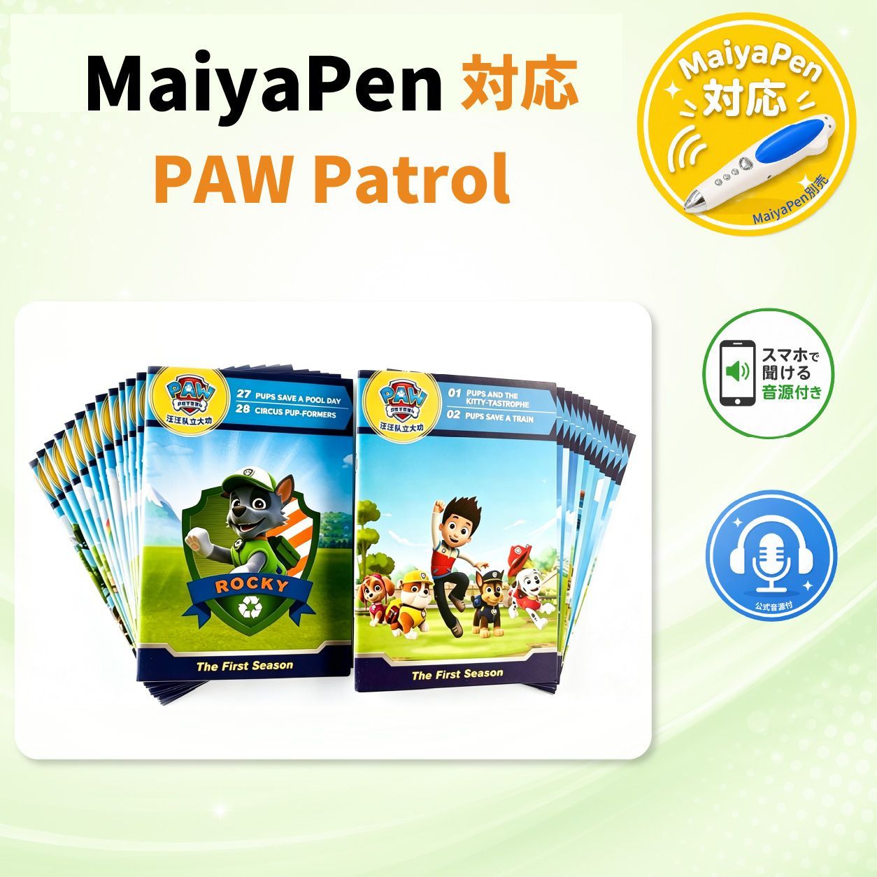 新品】PAW Patrol アニメ 台本版英語絵本26冊 マイヤペン対応 パウ