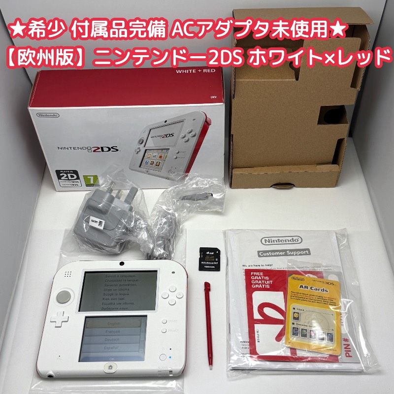 ☆希少 付属品完備 ACアダプタ未使用☆ニンテンドー2DS 本体 ホワイト