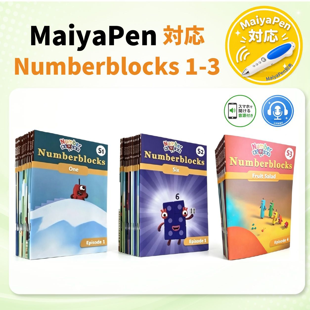 新品】ナンバーブロックス シリーズ1~3 台本版絵本60冊 NumberBlocks