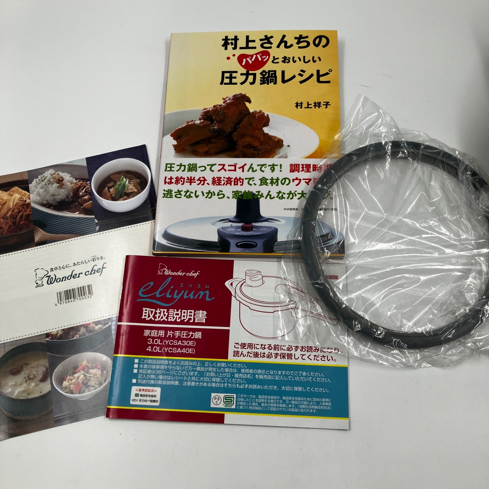 ワンダーシェフ Wonder Chef eliyum エリユム 両手圧力鍋 3.0L 特別