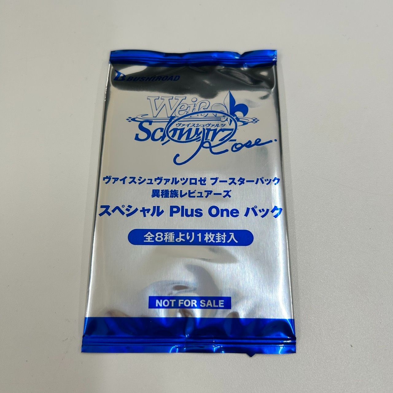 未開封】ヴァイスシュヴァルツロゼ ブースターパック 異種族