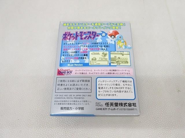 中古品 ゲーム ゲームボーイ ソフト ポケットモンスター 青 箱説
