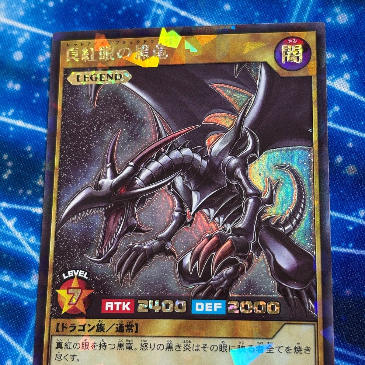 EK18 遊戯王ラッシュデュエル カード 真紅眼の黒竜 トレカ RD/VJMP