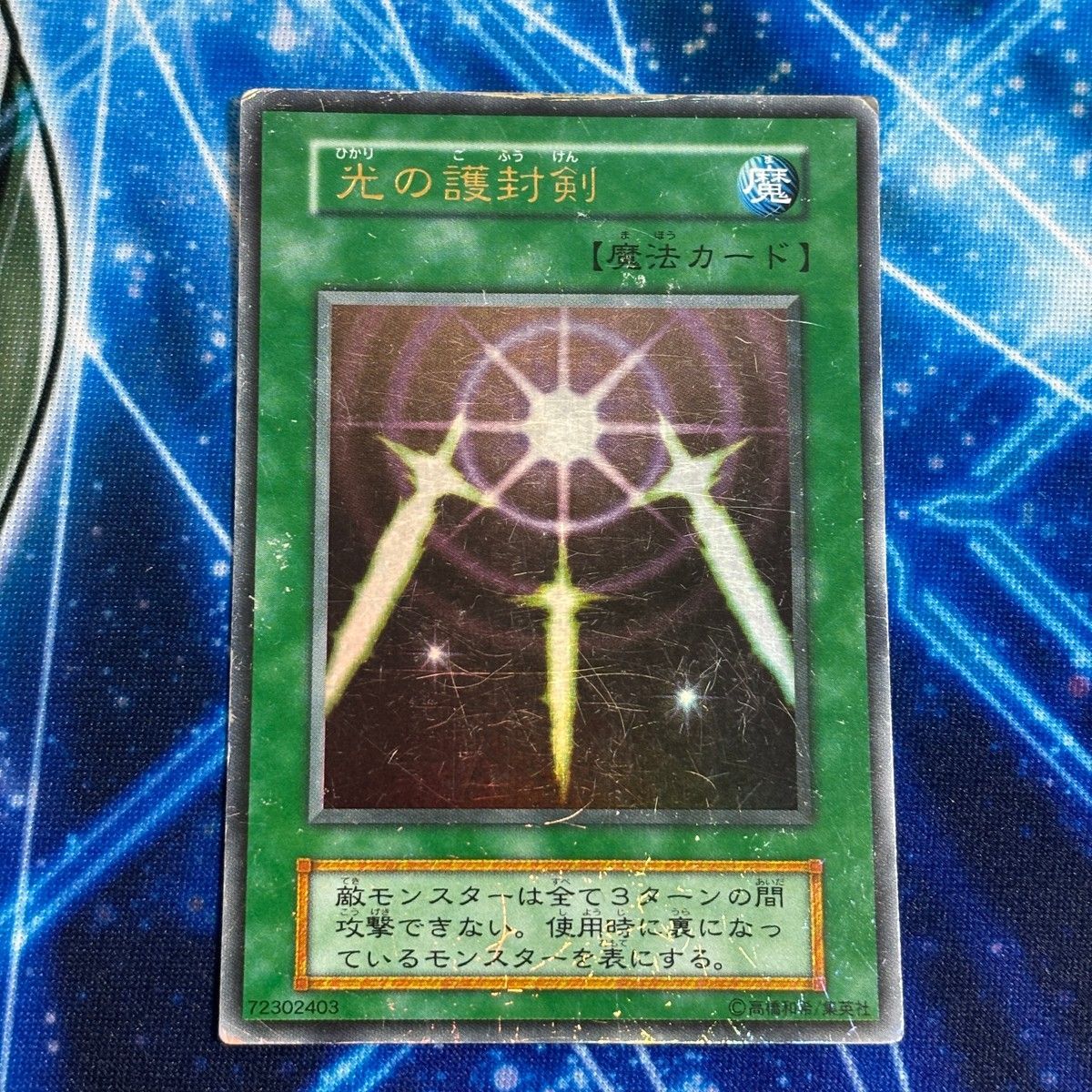 遊戯王 光の護封剣 トレカ ウルトラレア アテム ペガサス デュエルモンスターズ EK18 遊戯王 遊☆戯☆王オフィシャルカードゲーム デュエル