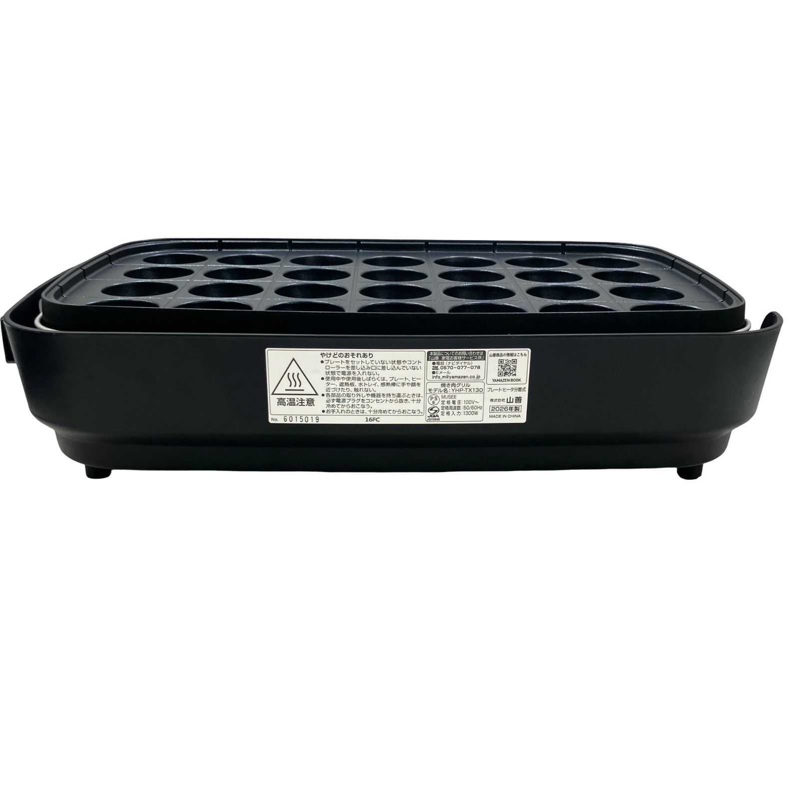 山善 YAMAZEN XGRILL Triple 煙の少ない焼肉グリル YHP-TX130 ブラック