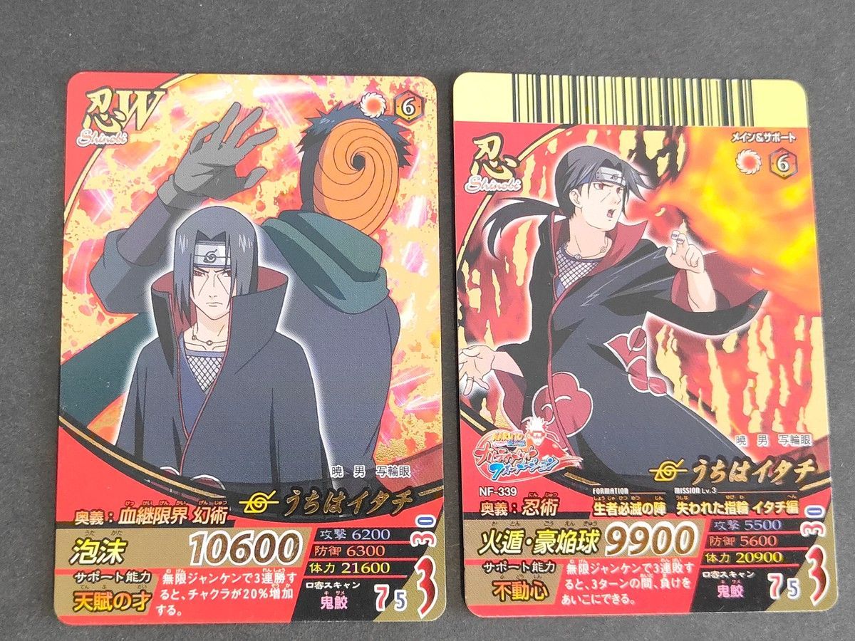 eb587 NARUTO -ナルト- 疾風伝 忍コレクション カード まとめ 忍 うち