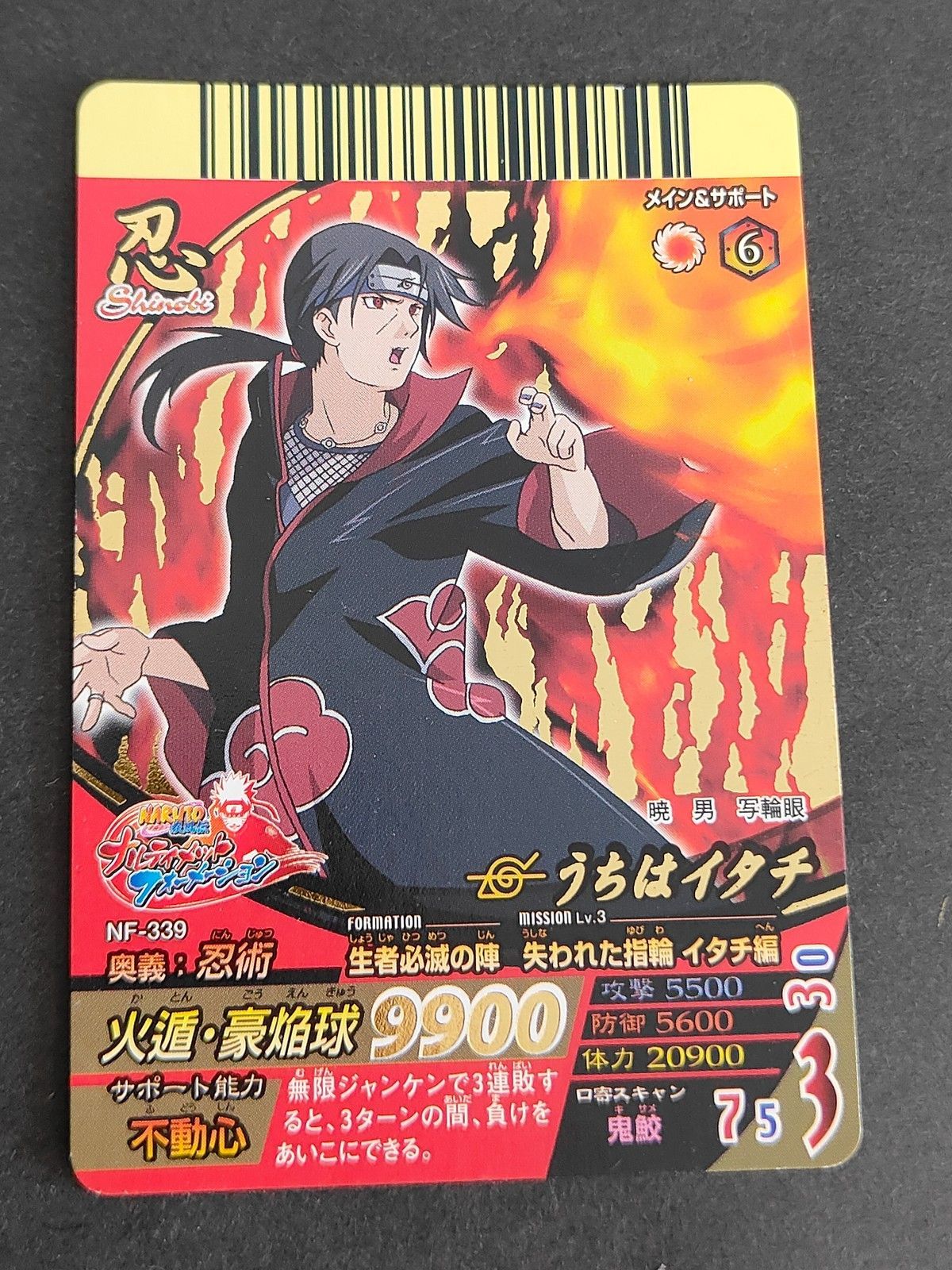 ナルト 疾風伝 カードゲーム★PR忍伝-7　うちはイタチ　プロモ eb587 NARUTO -ナルト- 疾風伝 忍コレクション カード まとめ 忍 うち