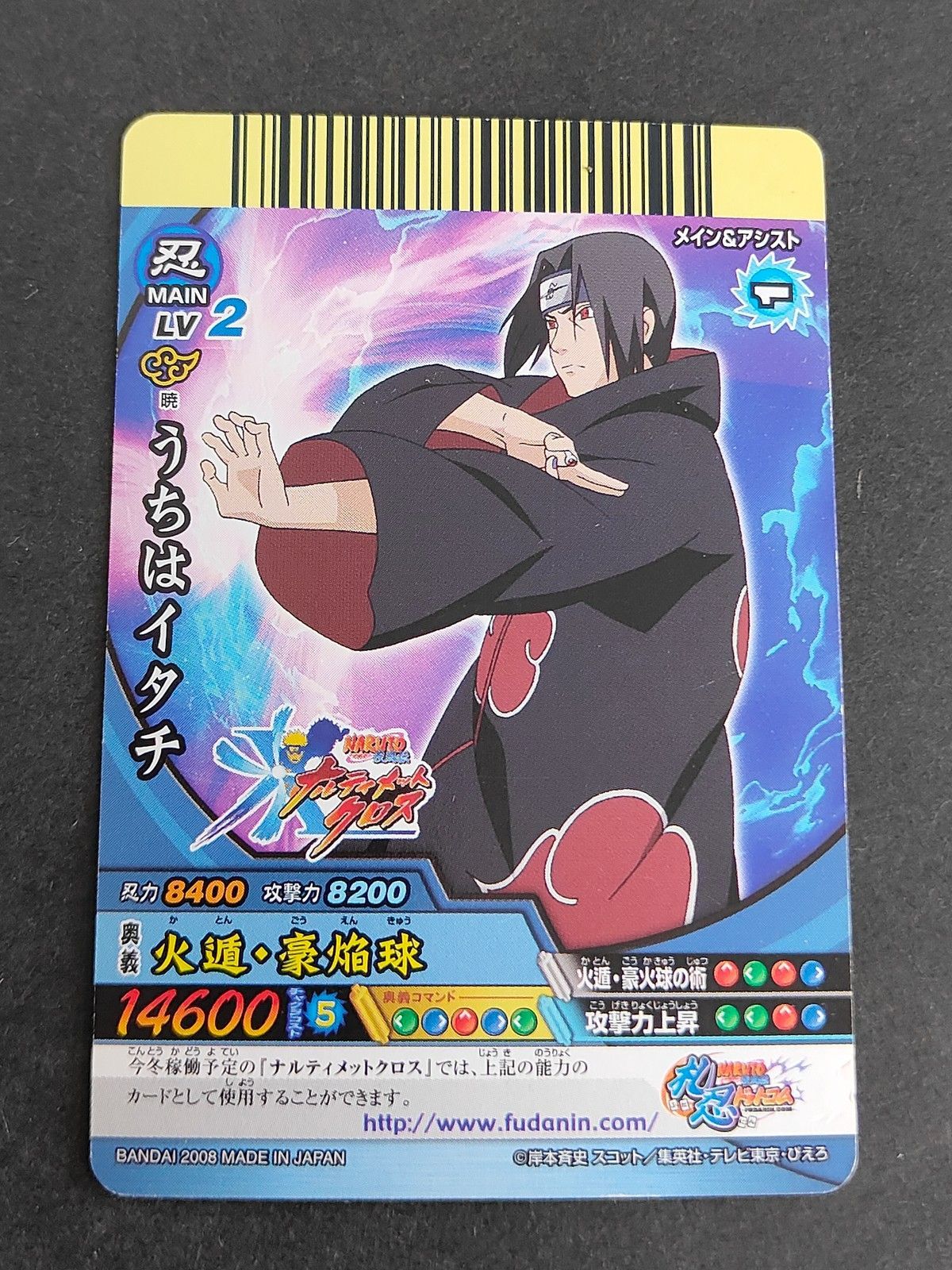 激レアNARUTO 忍界大戦 うちはイタチ カード eb587 NARUTO -ナルト- 疾風伝 忍コレクション カード まとめ 忍 うち