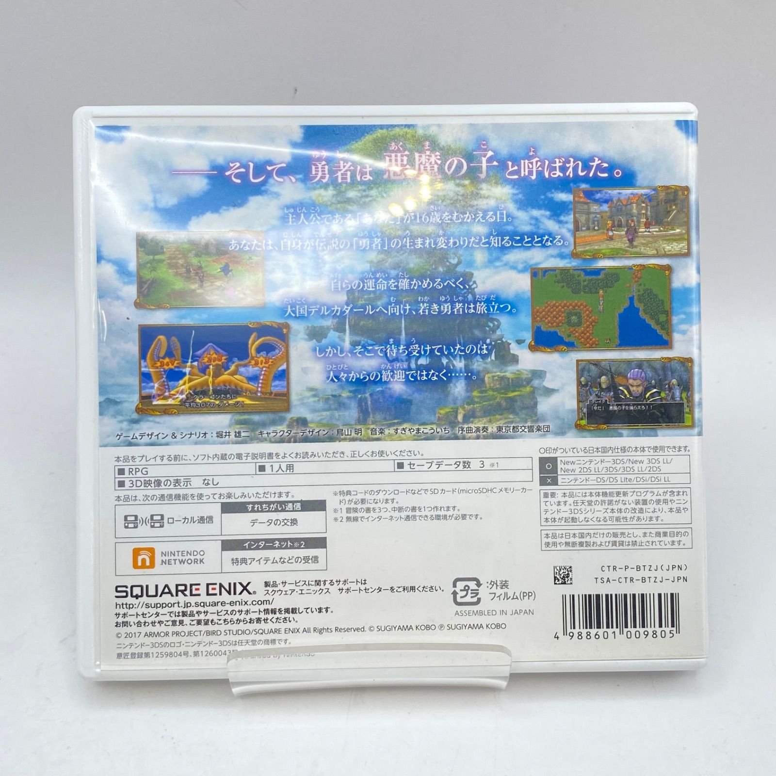 E 限定版ニンテンドー3DSLL ドラゴンクエストモンスターズ2スペシャル