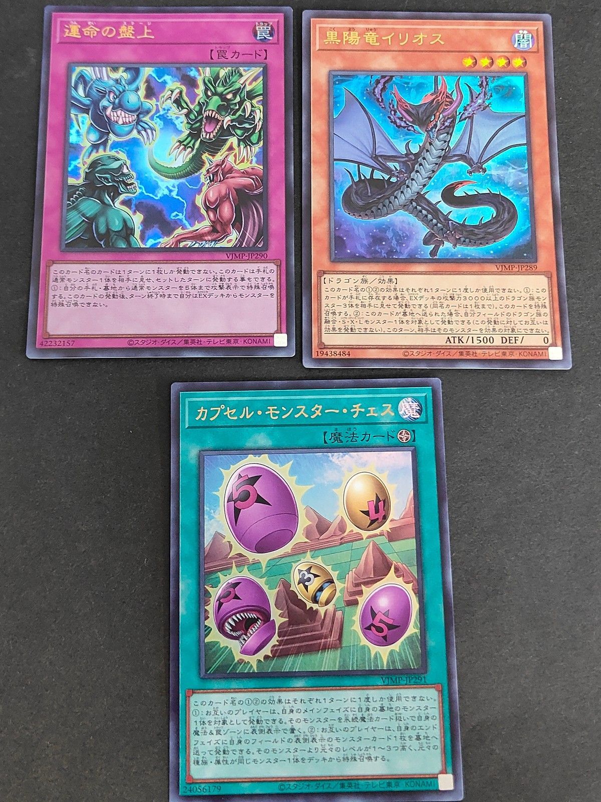eb588 遊戯王オフィシャルカードゲーム デュエルモンスターズ カード
