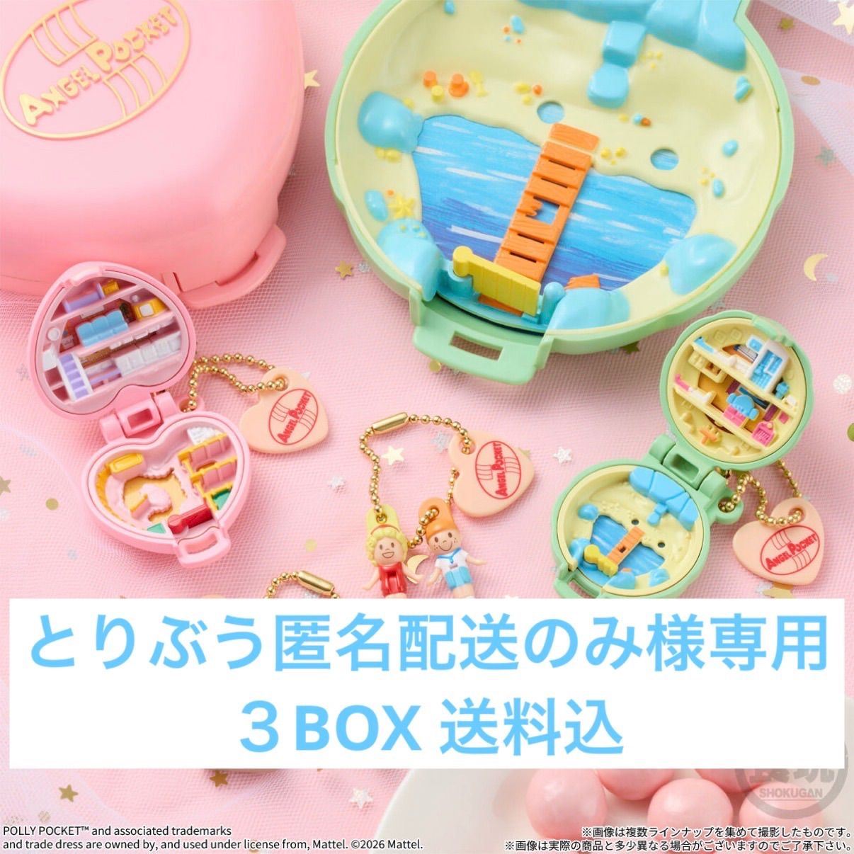 【とりぶう匿名配送のみ様専用】エンジェルポケット ミニチュアコレクション＆チョコボーロ 新品３BOX送料込 9,500円