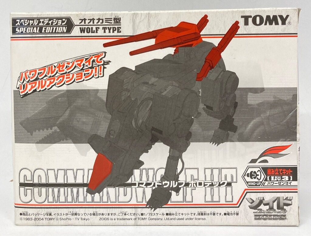 トミー イベント限定 ブロックス コマンドウルフ ホロテックス スペシャルエディション 限定
