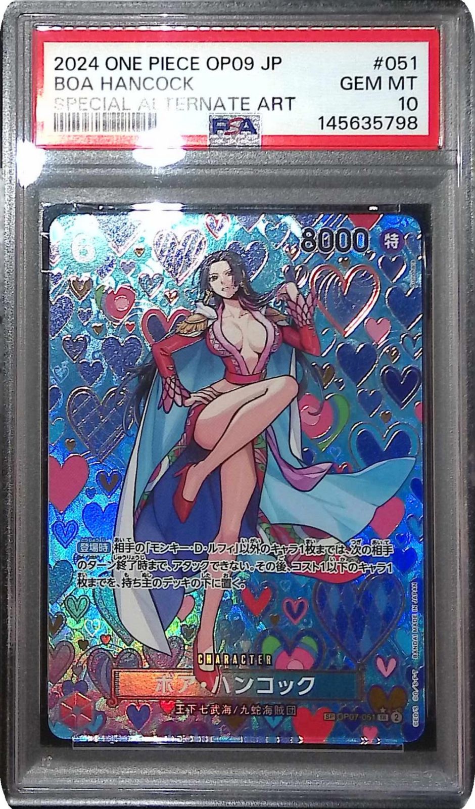 OP07-051 ボア・ハンコック SR/SP PSA10 145635798 - メルカリ