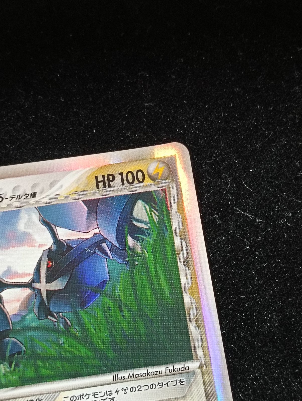 ポケモンカードゲーム メタグロス δ-デルタ種 ☆ PCG 拡張パック