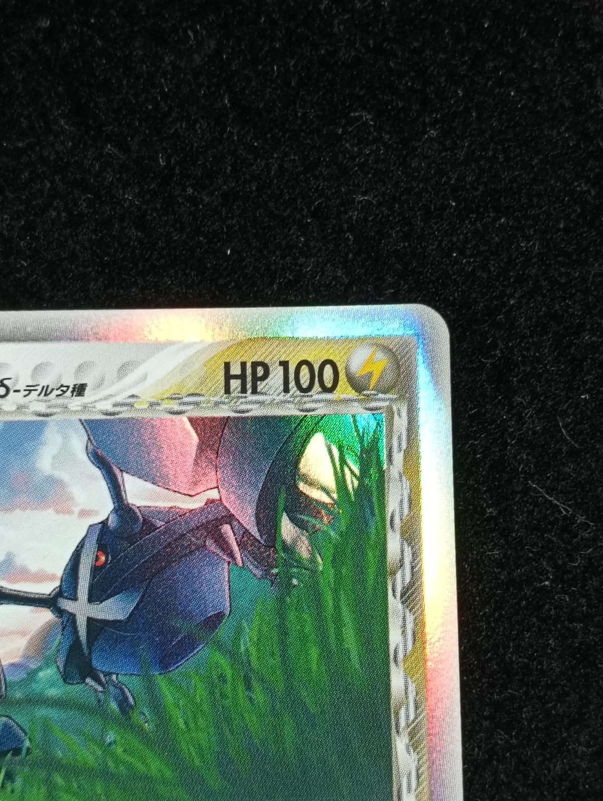【美品】ポケモンカード メタグロス δ-デルタ種 040/086 ホロンの研究塔 ポケモンカードゲーム メタグロス δ-デルタ種 ☆ PCG 拡張パック