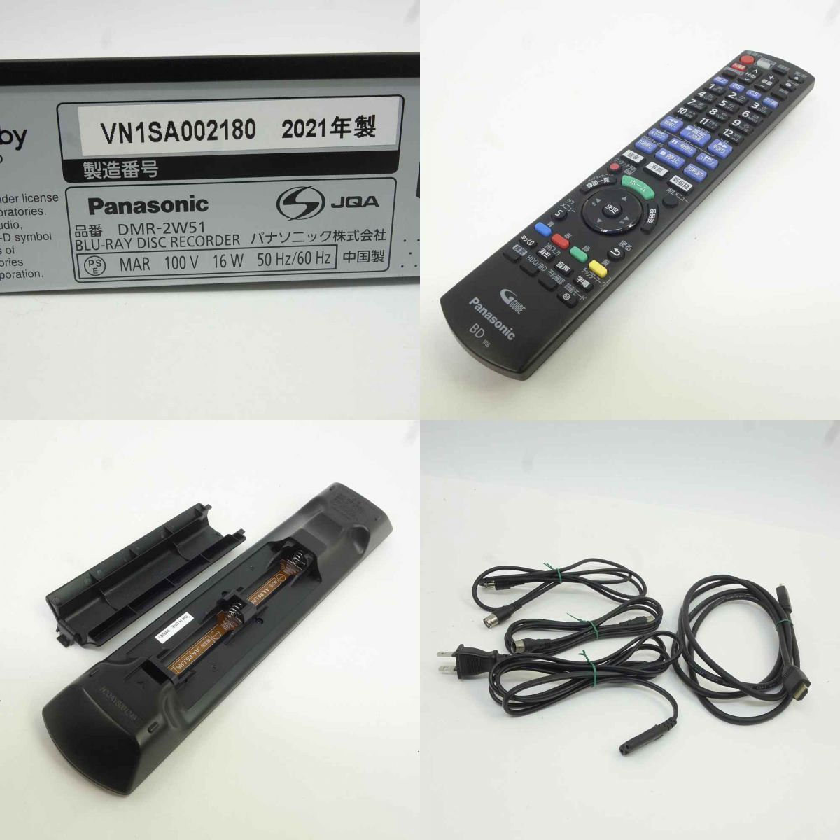 Panasonic パナソニック DMR-2W51 ブルーレイディスクレコーダー 500GB