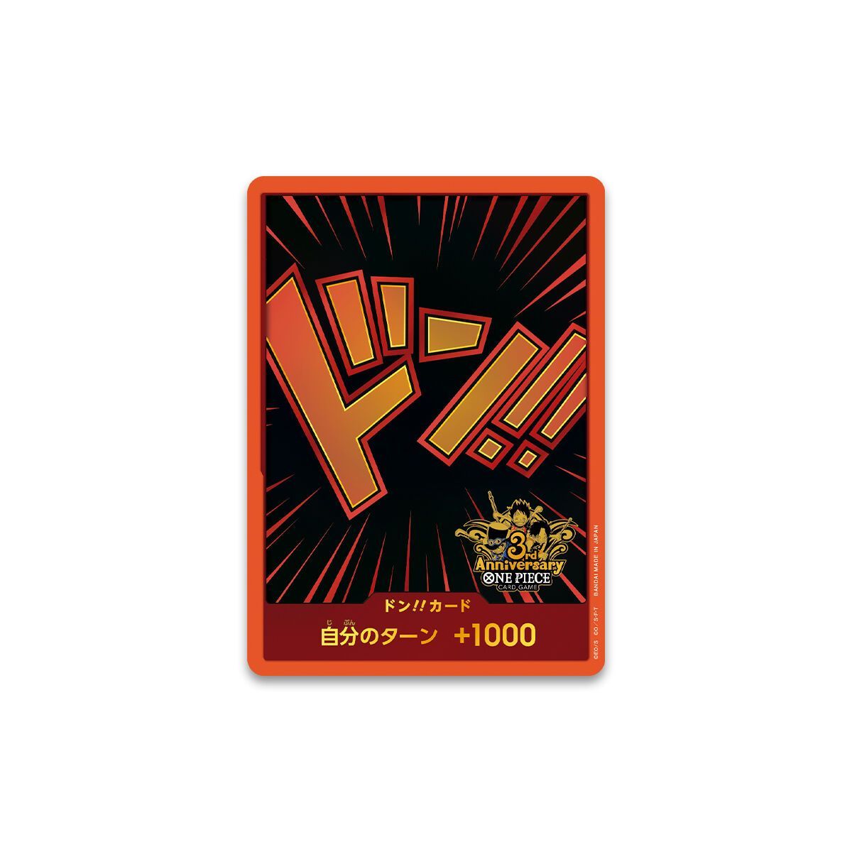 ONEPIECEカードゲーム 3rd ANNIVERSARY SET 日本語版 - メルカリ