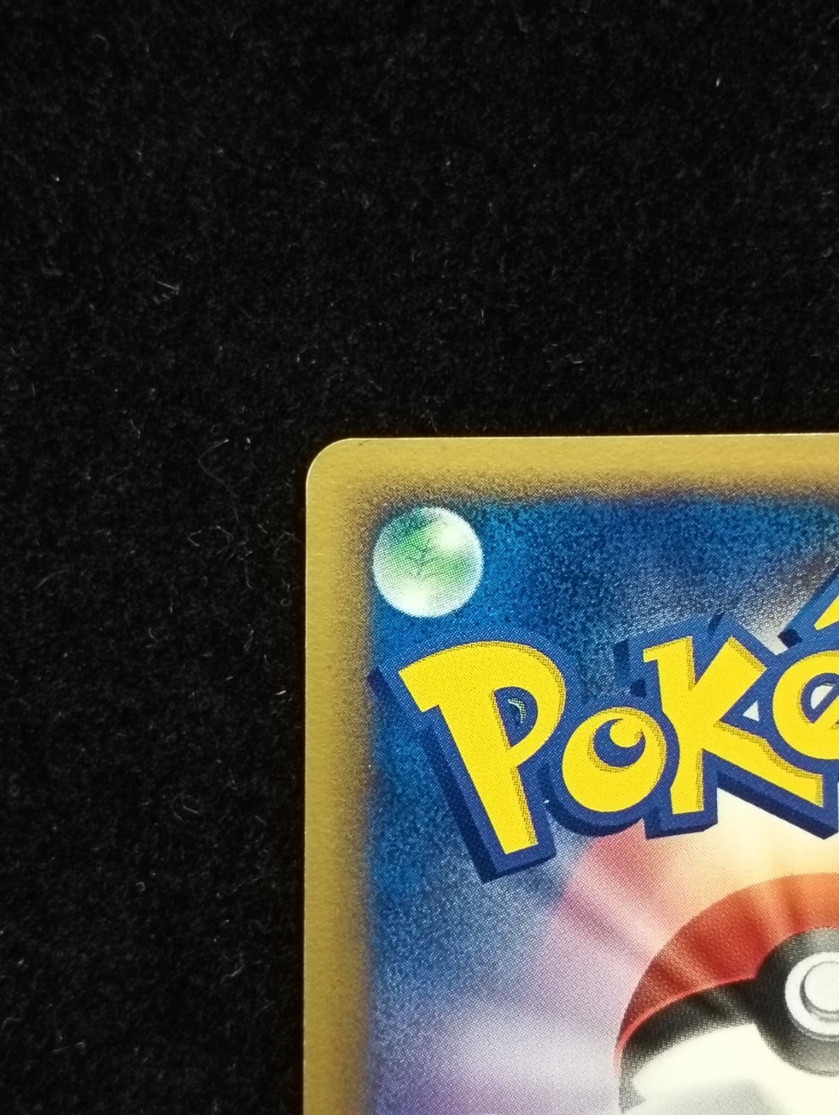 ポケモンカードゲーム スターミー δ-デルタ種 ☆ PCG 拡張パック