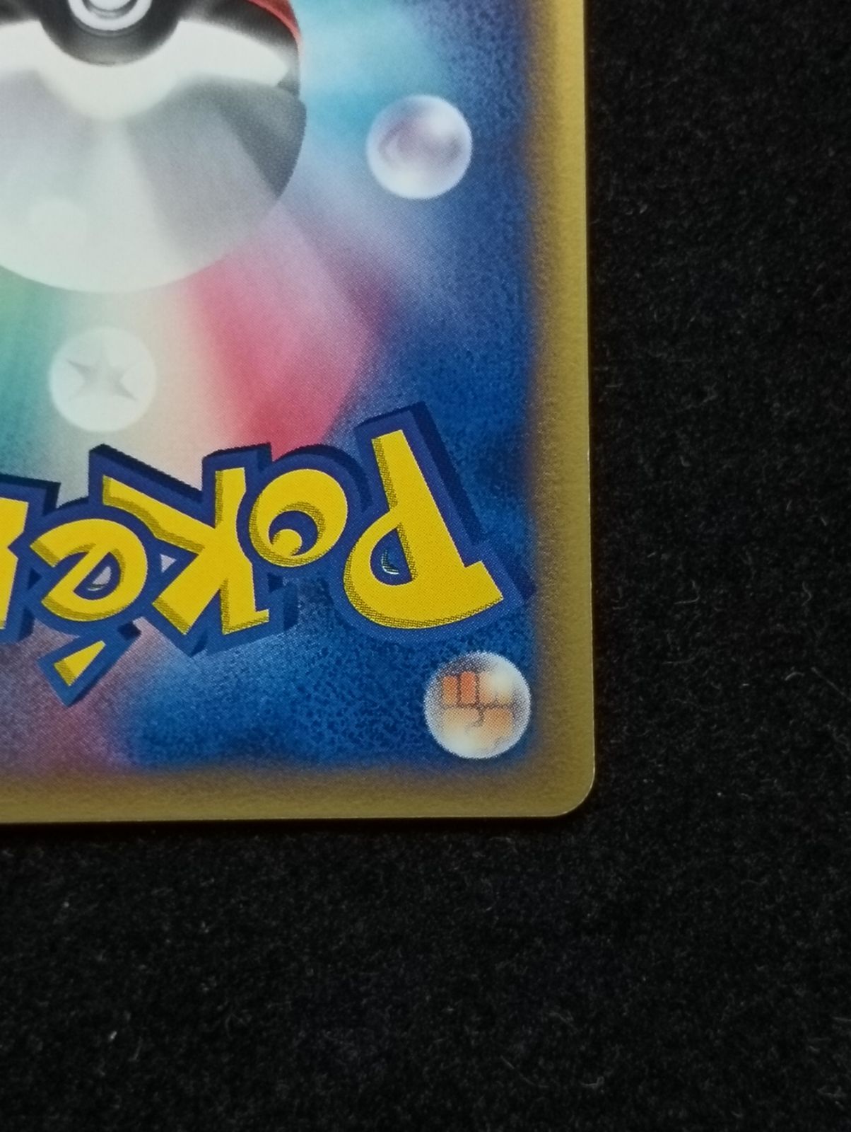 ポケモンカードゲーム スターミー δ-デルタ種 ☆ PCG 拡張パック