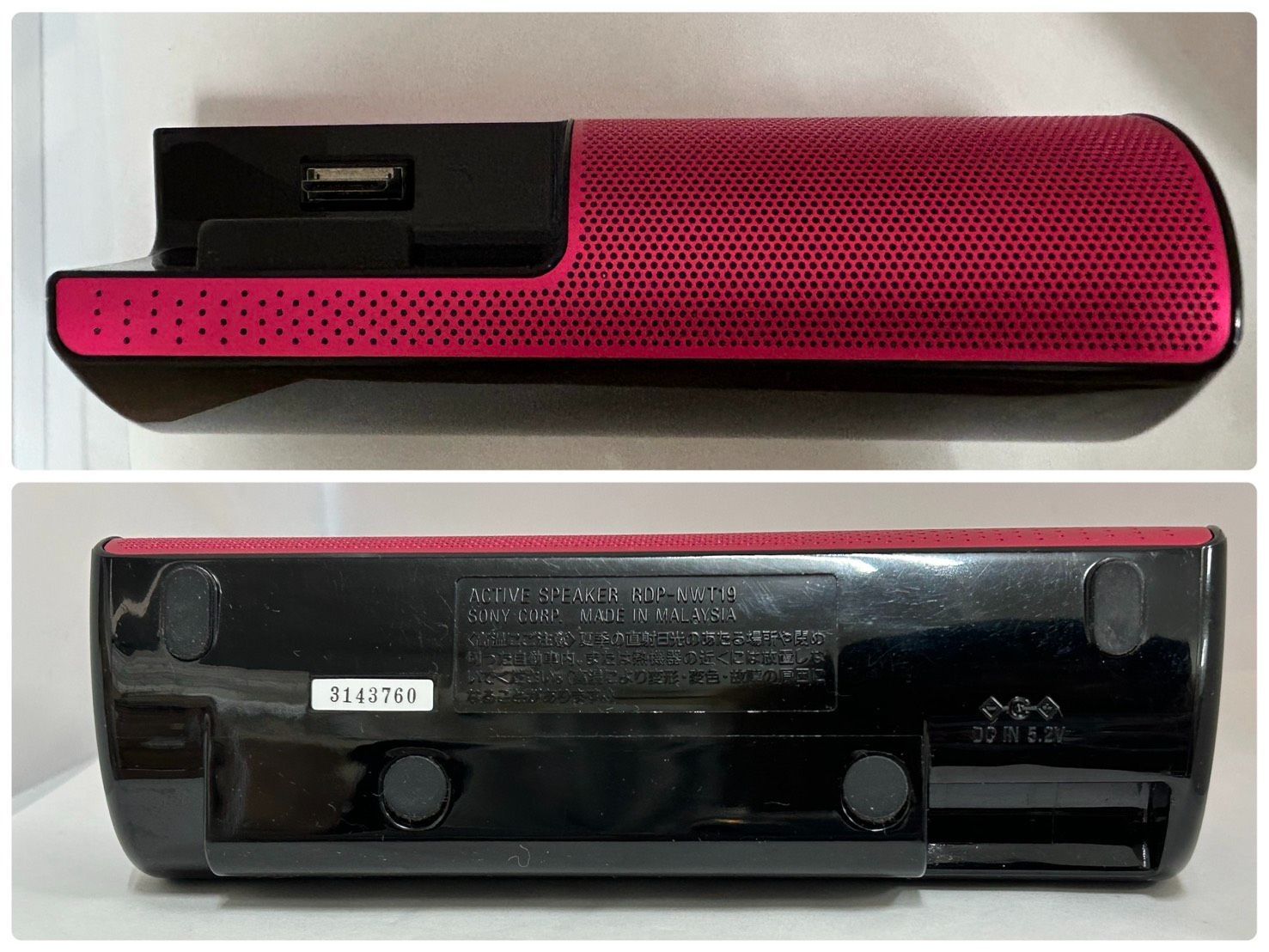 加】稼働 SONY WALKMAN Sシリーズ NW-S784 RDP-NWT19 スピーカーセット
