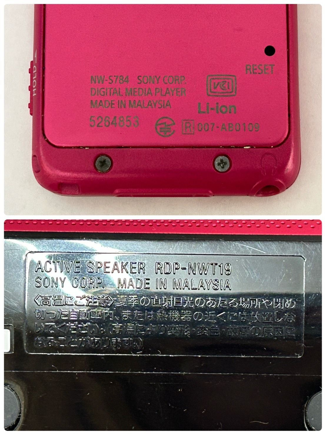 加】稼働 SONY WALKMAN Sシリーズ NW-S784 RDP-NWT19 スピーカーセット
