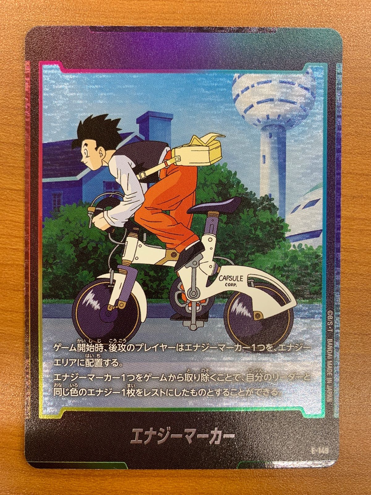 ドラゴンボール フュージョンワールド エナジーマーカー E-149 ⭐️ 状態A エナジーマーカー E-149 ドラゴンボール フュージョンワールド