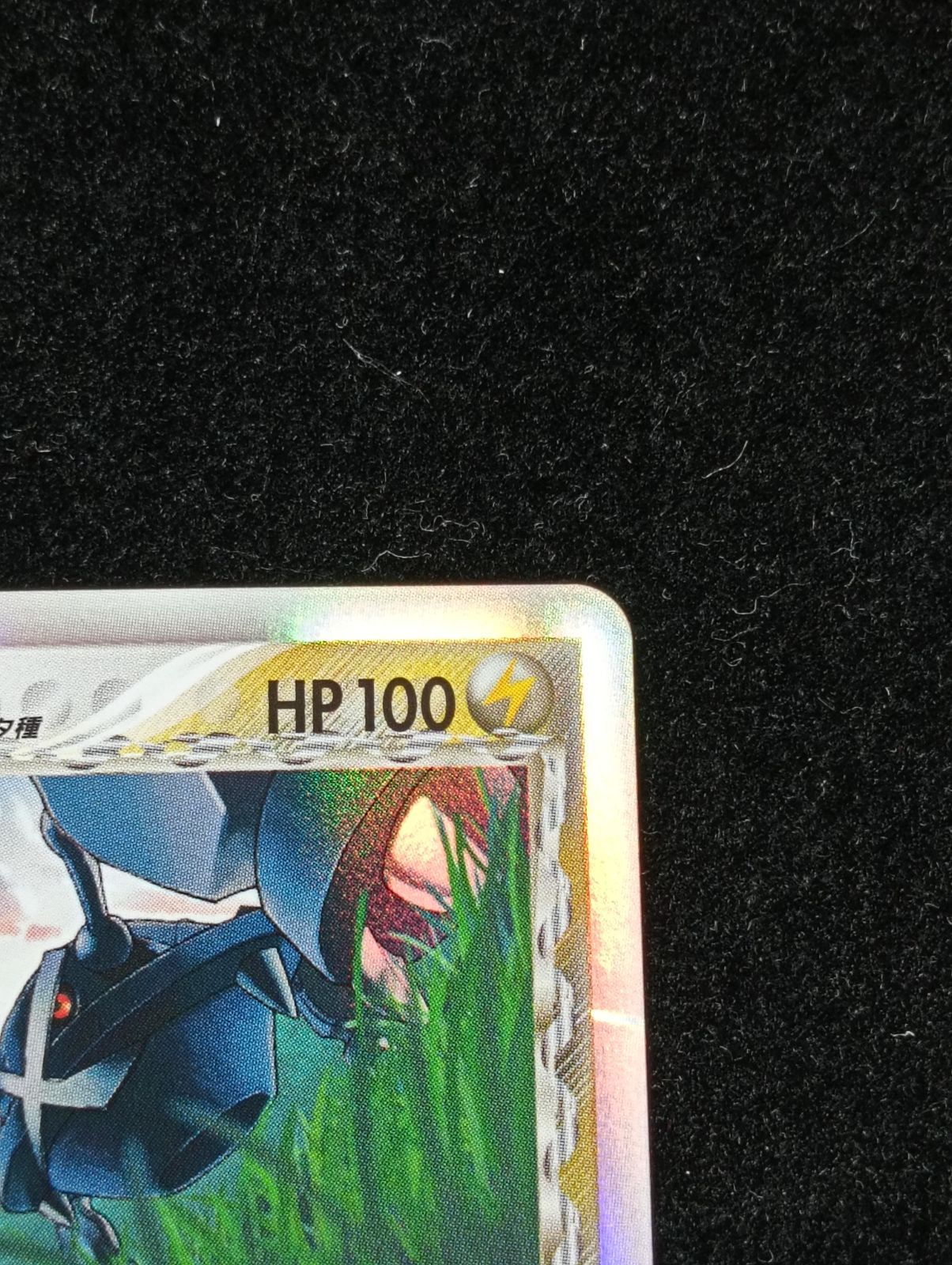 ポケモンカードゲーム メタグロス δ-デルタ種 ☆ PCG 拡張パック