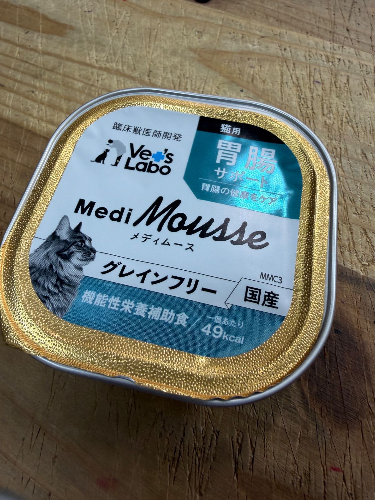 ②Vet's Labo メディムース 猫用 胃腸サポート 95g×14個 グレイン