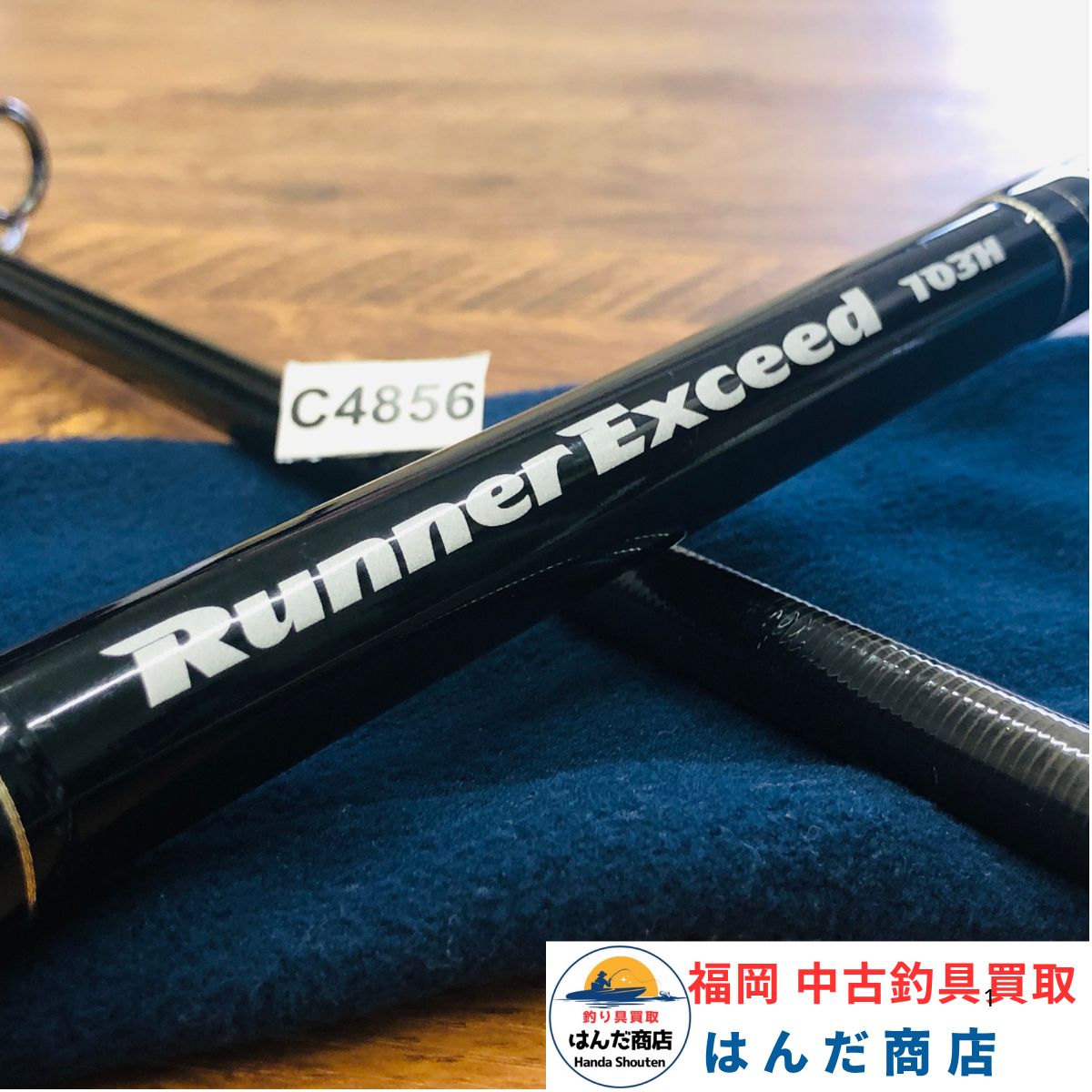 リップルフィッシャー ランナーエクシード 103H No.C4856 Ripple
