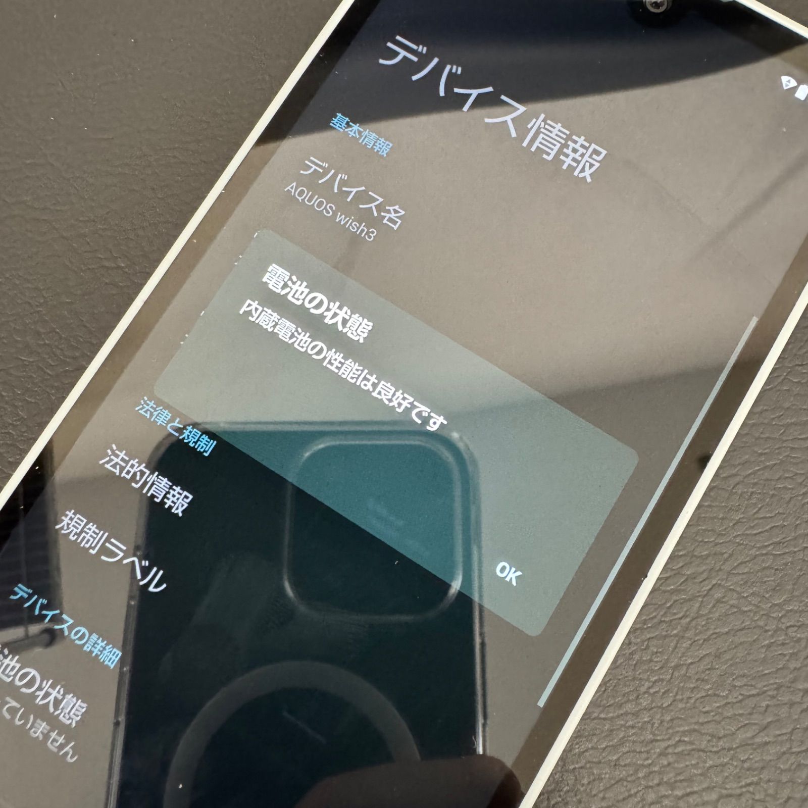 AQUOS wish3 グリーン A302SH Y!mobile - メルカリ
