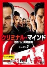 中古】 クリミナル・マインド FBI vs. 異常犯罪 シーズン2 (11巻セット