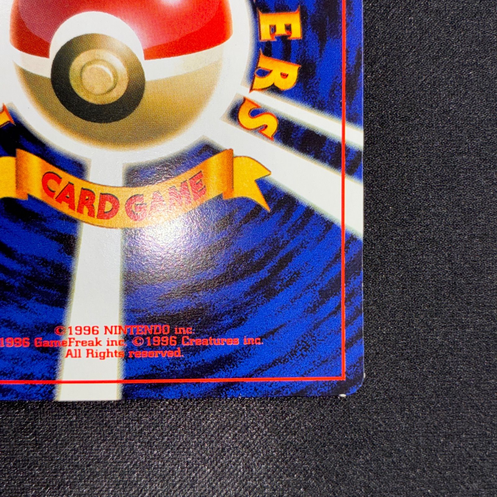状態A カラカラ 旧裏 光沢あり 月刊コロコロコミック98年4月号 おまけ