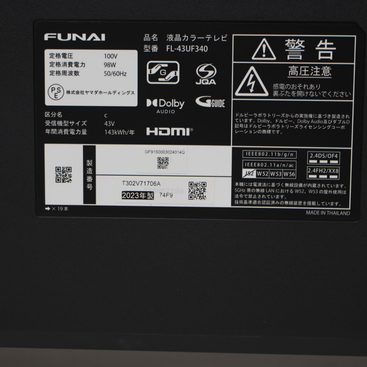 844)【美品/2023年製】FUNAI FL-43UF340 4K Fire TV搭載スマートテレビ