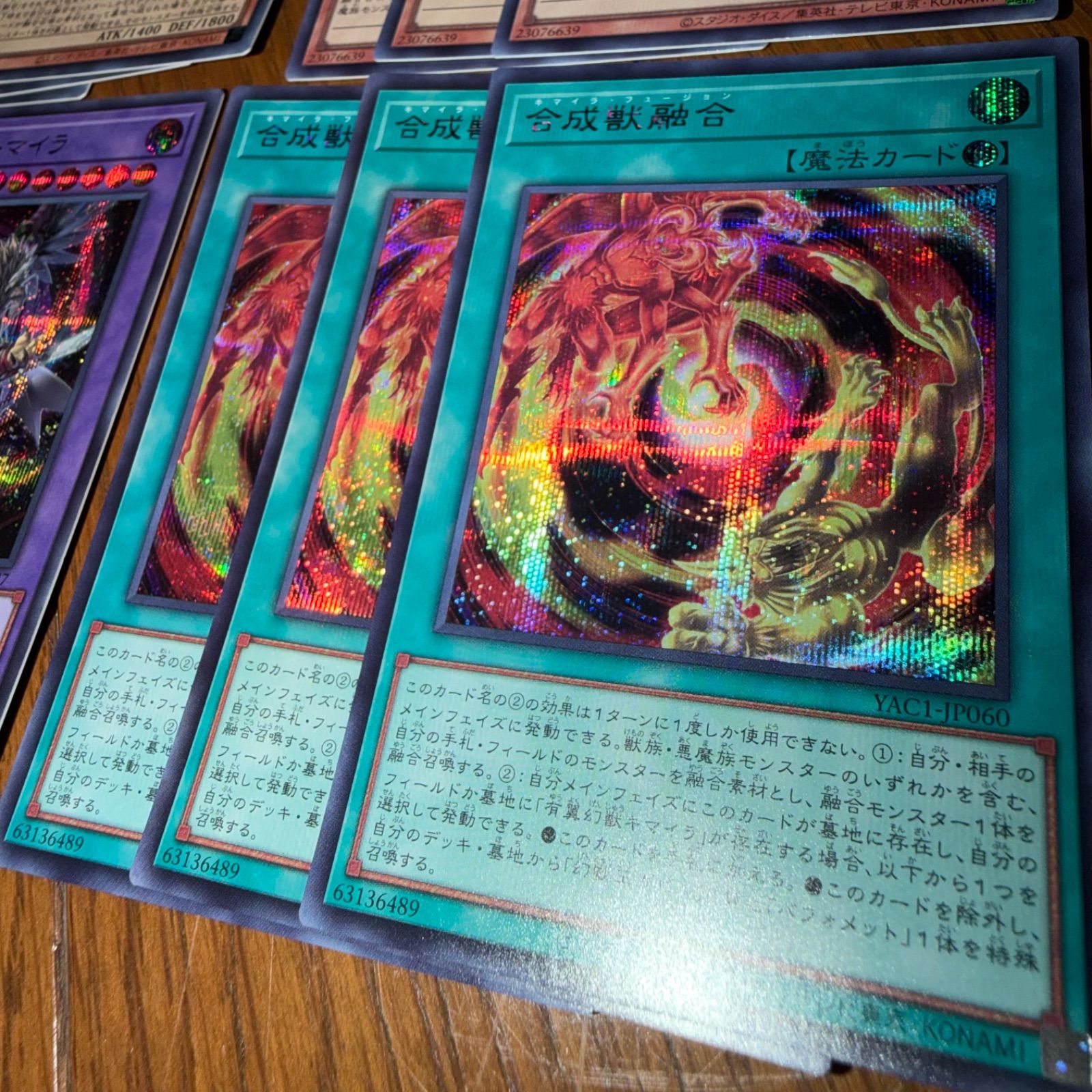 シークレット12枚】遊戯王 キマイラ シク デッキパーツ - メルカリ
