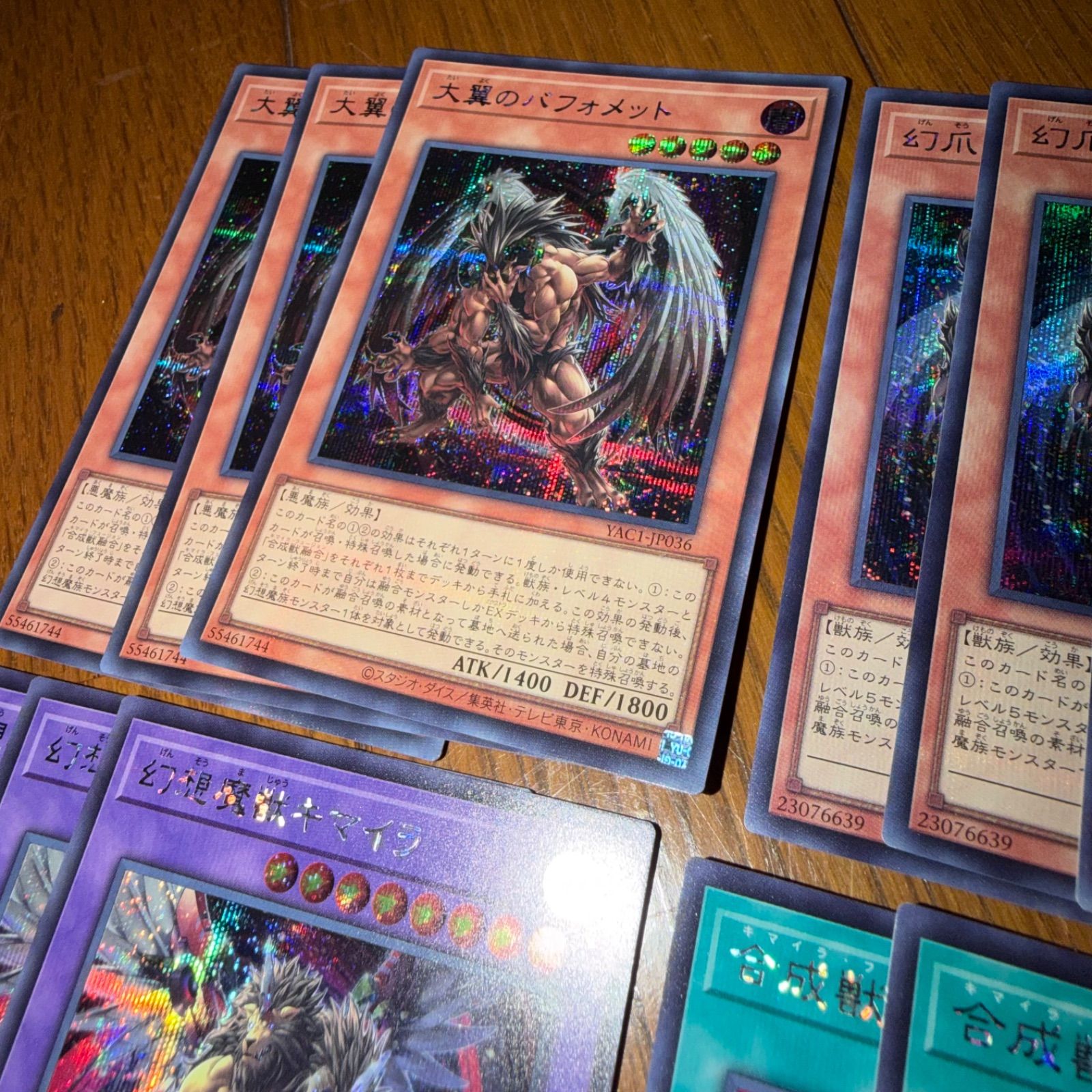 シークレット12枚】遊戯王 キマイラ シク デッキパーツ - メルカリ