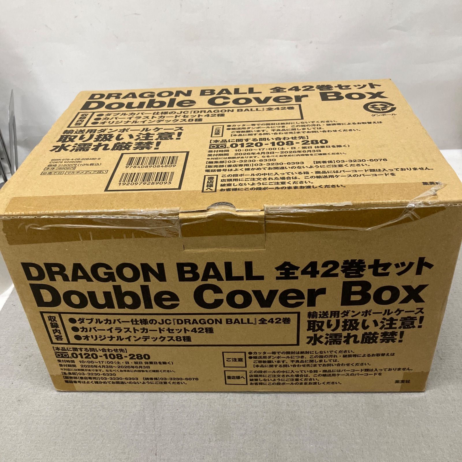 ドラゴンボール　BOX テープ付き　２個セット DRAGON BALL ドラゴンボール 全42巻セット Double Cover Box PAK002
