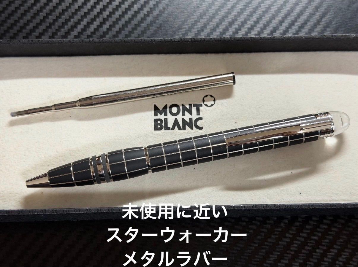 未使用に近い モンブラン スターウォーカー メタル ボールペン 未使用に近い モンブラン montblanc スターウォーカー メタルラバー
