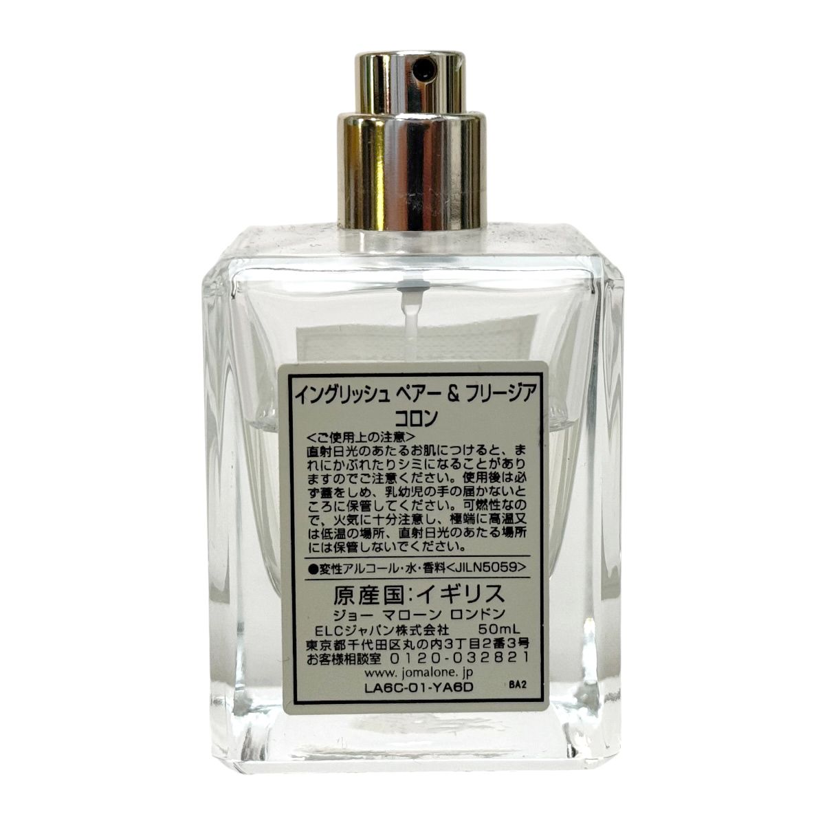 ジョーマローン イングリッシュペアー＆フリージア 50ml - メルカリ