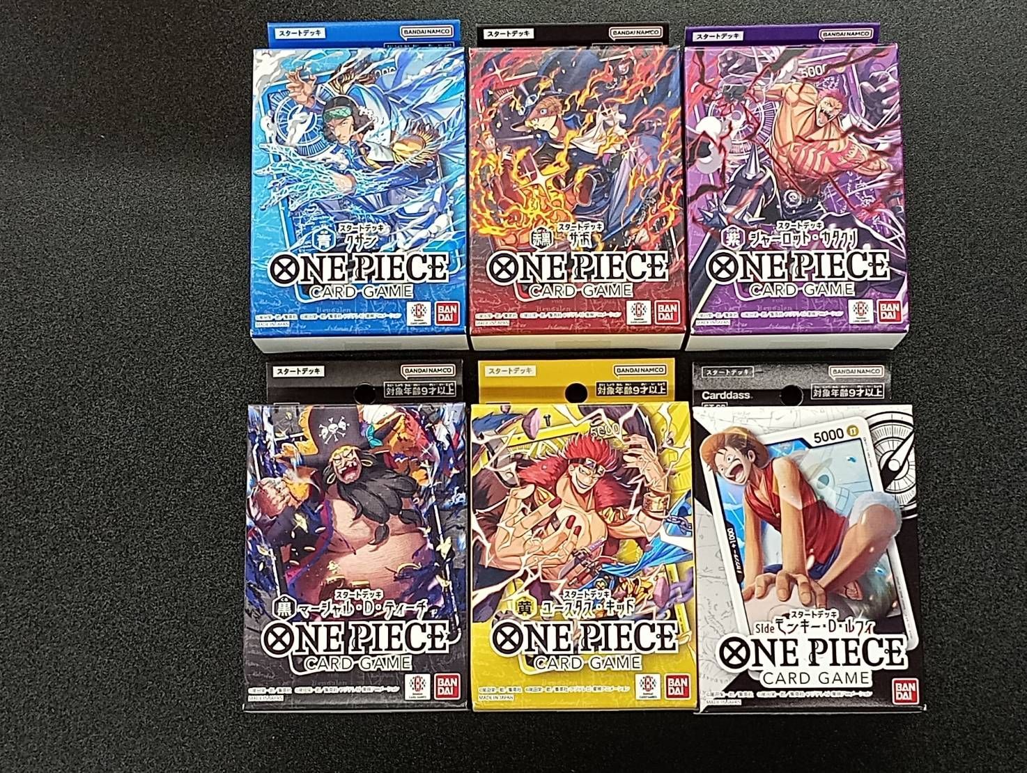 ワンピースカードゲーム スタートデッキ シャーロット・カタクリ サボ　クザン 未開封】ONE PIECE CARD GAME ワンピースカード スタートデッキ 6個
