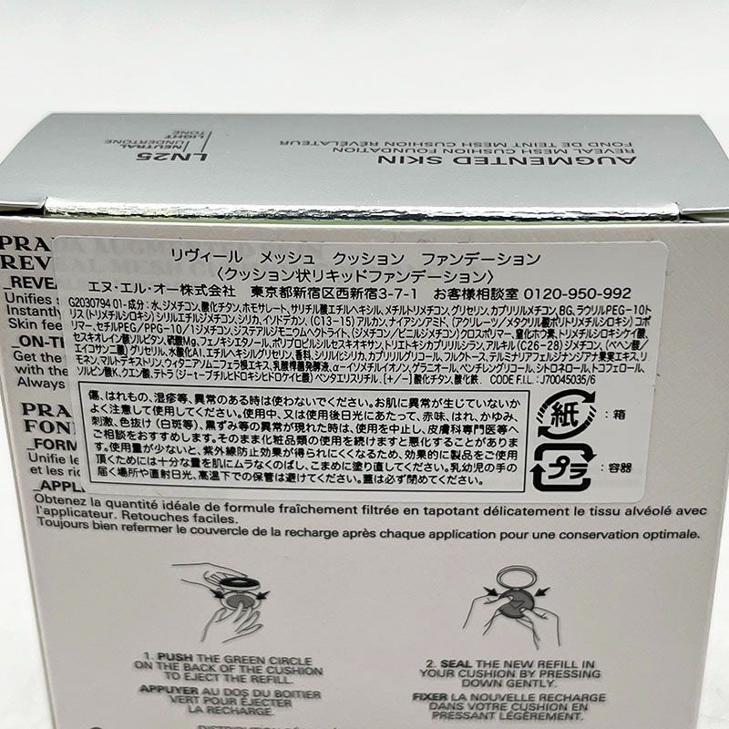未使用 プラダ リヴィール メッシュ クッション ファンデーション LN25
