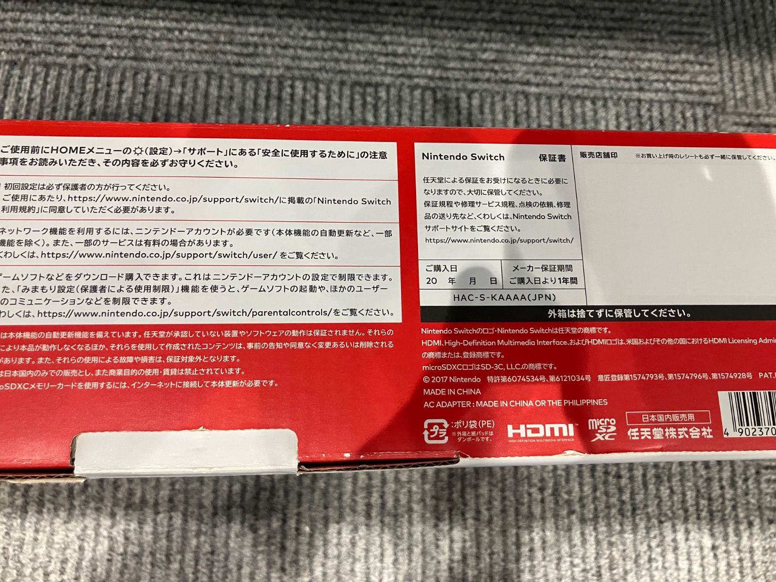 極美品】Nintendo Switch 本体 - メルカリ