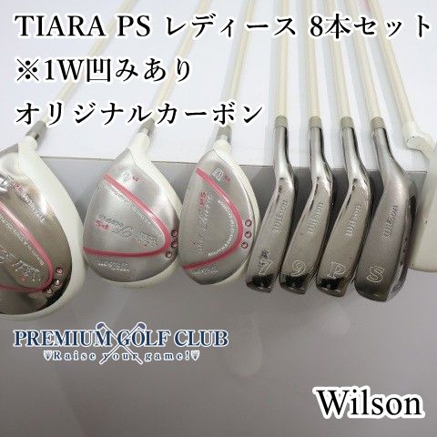 中古】 ウィルソン ティアラ TIARA PS レディース 8本セット