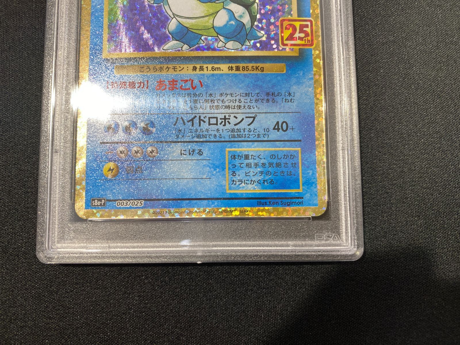 七重浜店56-7-081004] 【PSA10】 ポケモンカードゲーム カメックス