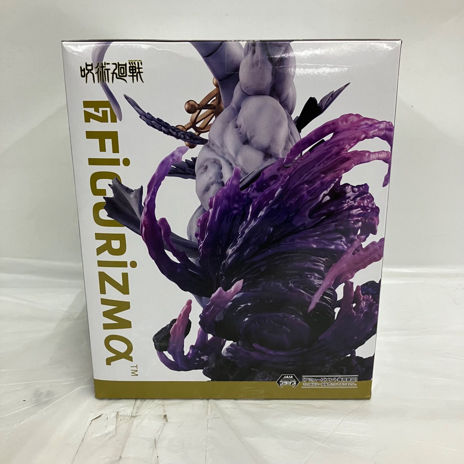 未開封 呪術廻戦 FIGURIZMα 八握剣異戒神将魔虚羅 フィギュア LFK314